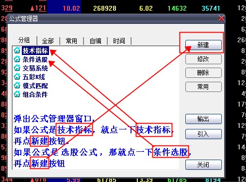 大智慧新一代公式源碼導入教程方法