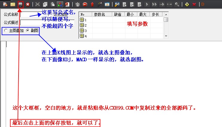 大智慧新一代公式源碼民入教程方法